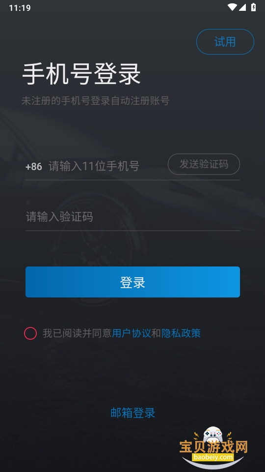 Advancer AD10�ֻ�app���°�2.4.2 ��׿���ͼ4.