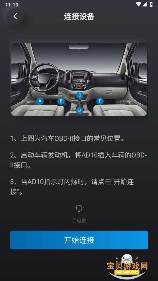 Advancer AD10�ֻ�app���°�2.4.2 ��׿���ͼ1.