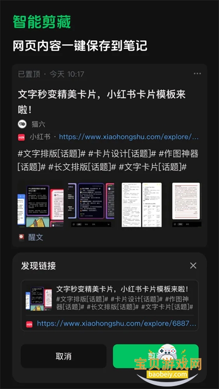 ����ʼ�(SnapNote)app��׿���°汾v1.1.3 ��׿���ͼ1.