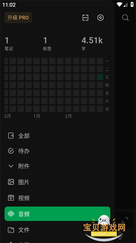 ����ʼ�(SnapNote)app��׿���°汾v1.1.3 ��׿���ͼ6.