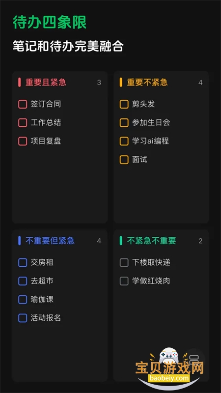 ����ʼ�(SnapNote)app��׿���°汾v1.1.3 ��׿���ͼ2.