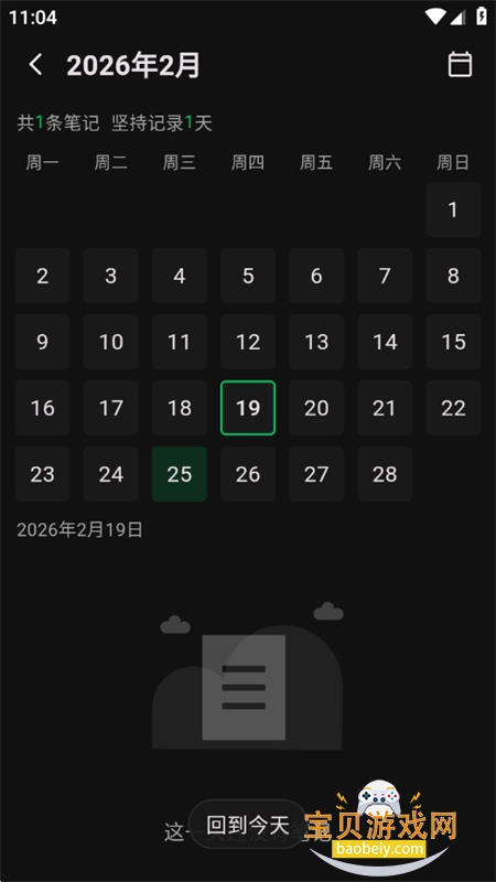 ����ʼ�(SnapNote)app��׿���°汾v1.1.3 ��׿���ͼ11.