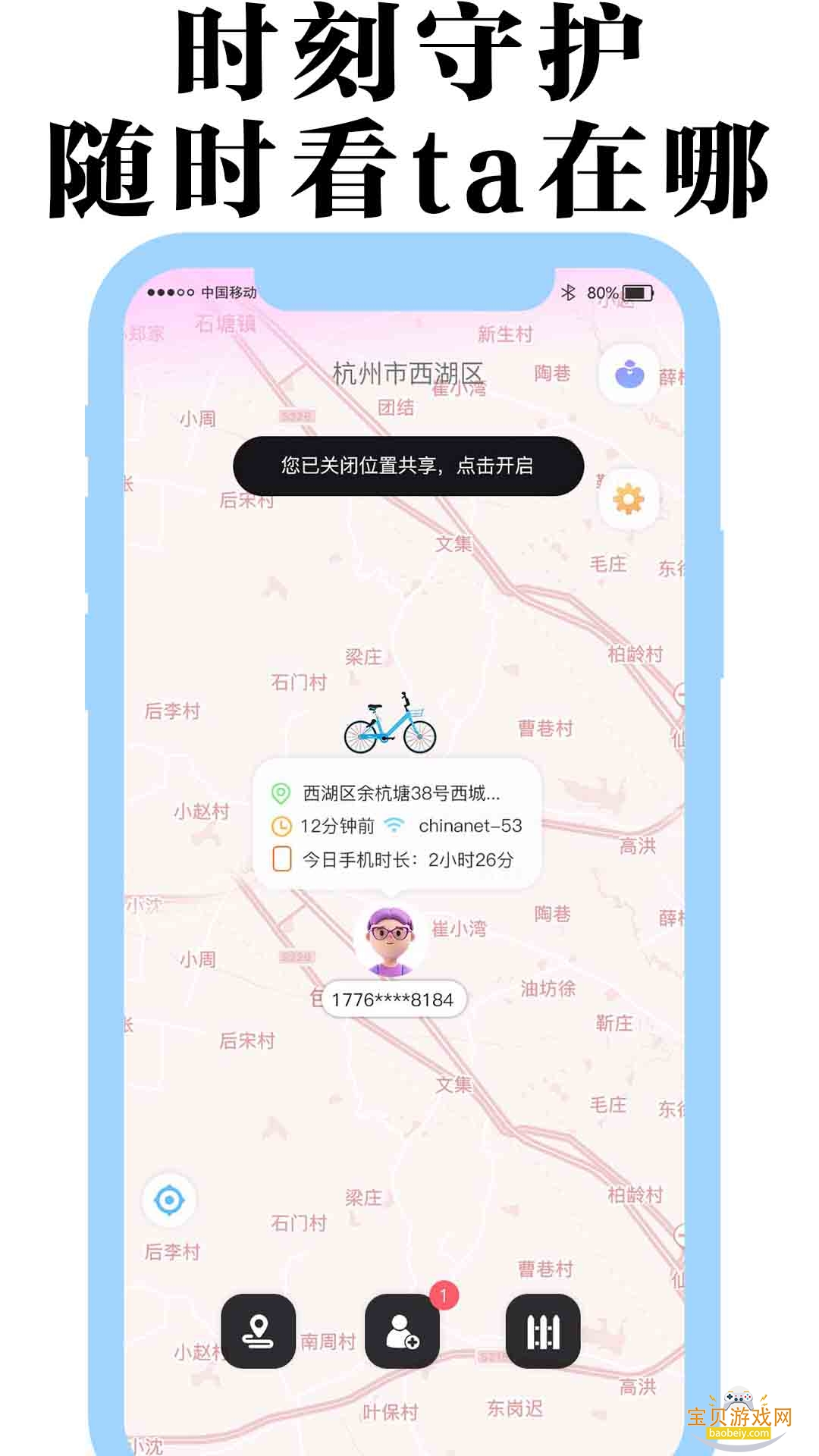 ������λapp�ٷ���������1.0.20 �ֻ����ͼ4.