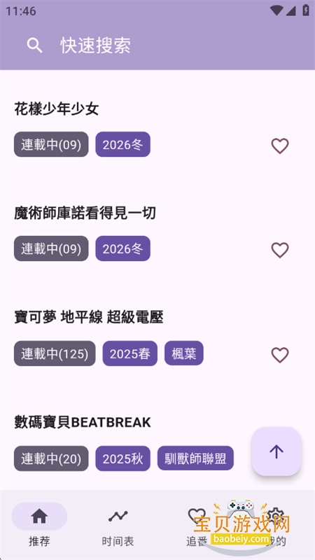 һ������(oneAnime)app�ٷ������ֻ���v1.4.2 ��׿���ͼ5.