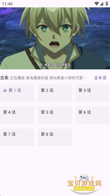 һ������(oneAnime)app�ٷ������ֻ���v1.4.2 ��׿���ͼ2.