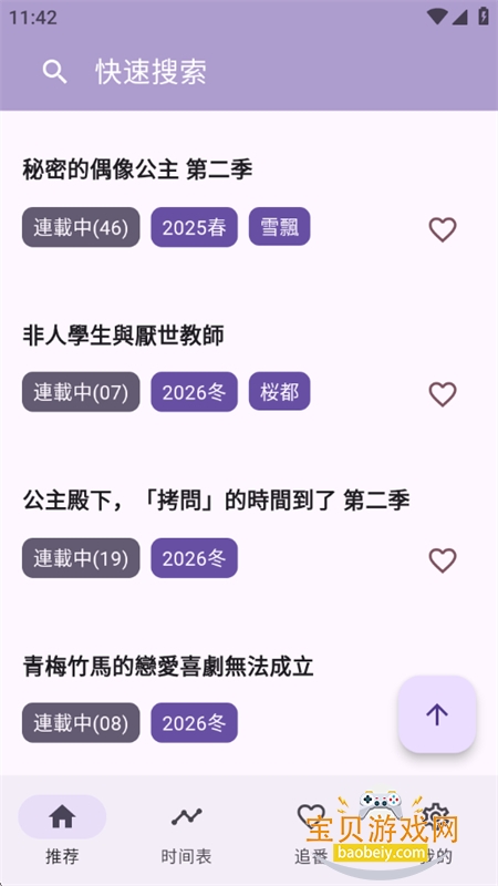 һ������(oneAnime)app�ٷ������ֻ���v1.4.2 ��׿���ͼ3.