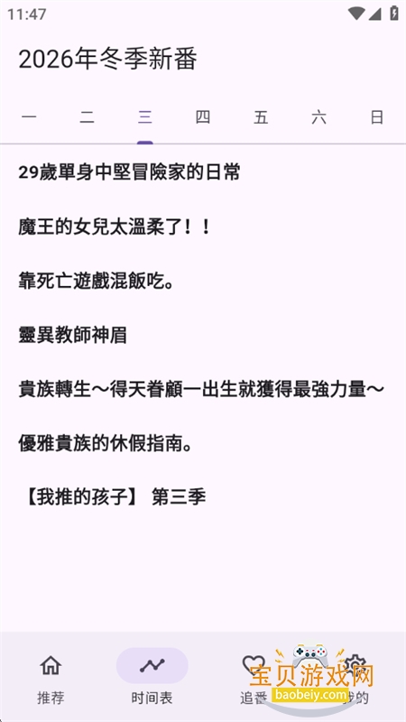 һ������(oneAnime)app�ٷ������ֻ���v1.4.2 ��׿���ͼ8.