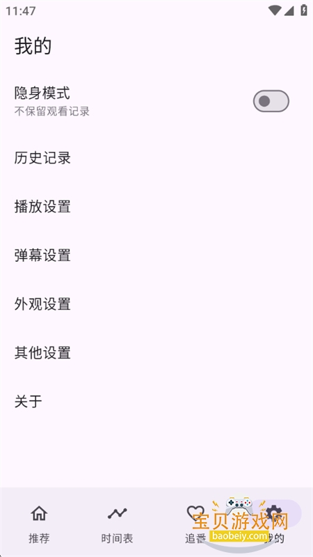 һ������(oneAnime)app�ٷ������ֻ���v1.4.2 ��׿���ͼ10.