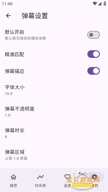 һ������(oneAnime)app�ٷ������ֻ���v1.4.2 ��׿���ͼ11.