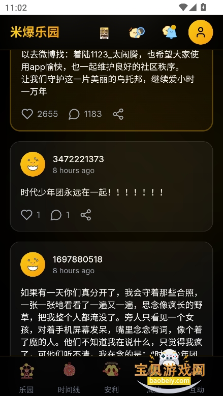 �ױ���԰��������v1.0.0��Ѱ��ͼ0.