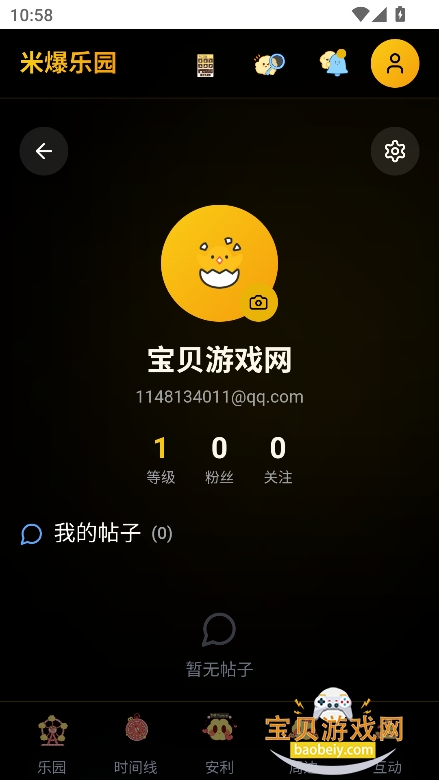 �ױ���԰��������v1.0.0��Ѱ��ͼ2.