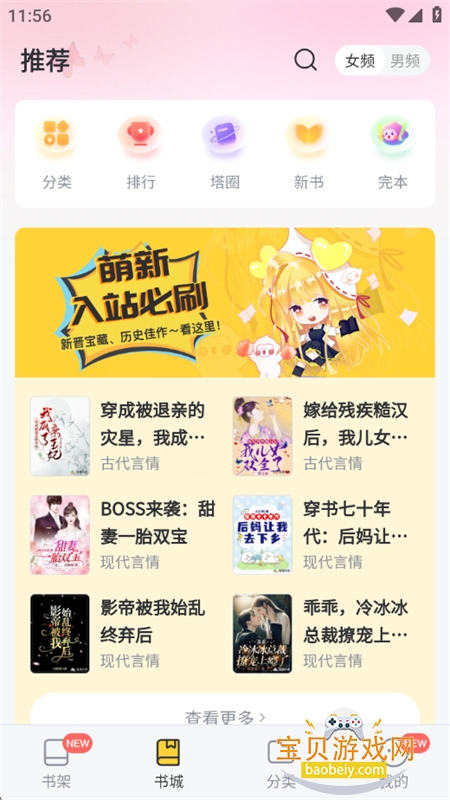 ����С˵(����С˵��Ѱ�)app�ֻ���v10.65 ��׿��Ѱ��ͼ0.