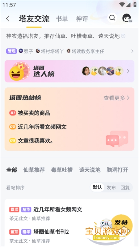 ����С˵(����С˵��Ѱ�)app�ֻ���v10.65 ��׿��Ѱ��ͼ4.