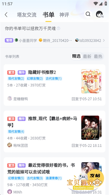 ����С˵(����С˵��Ѱ�)app�ֻ���v10.65 ��׿��Ѱ��ͼ5.