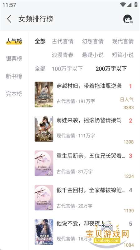 ����С˵(����С˵��Ѱ�)app�ֻ���v10.65 ��׿��Ѱ��ͼ3.