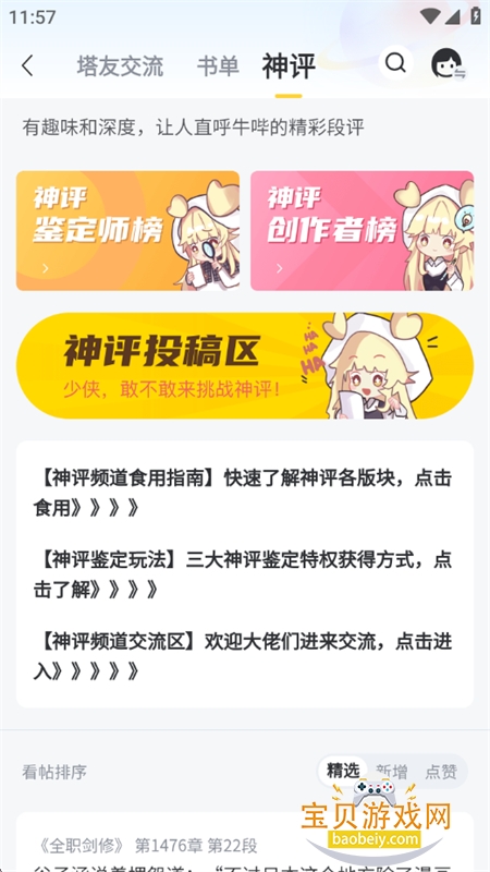 ����С˵(����С˵��Ѱ�)app�ֻ���v10.65 ��׿��Ѱ��ͼ7.