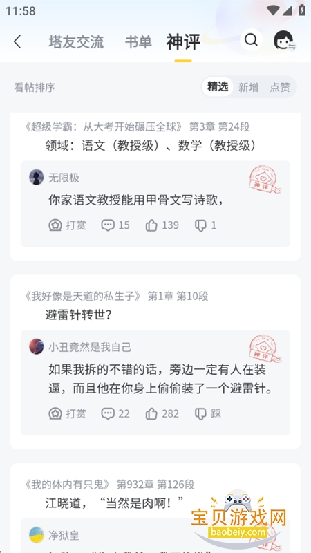 ����С˵(����С˵��Ѱ�)app�ֻ���v10.65 ��׿��Ѱ��ͼ8.