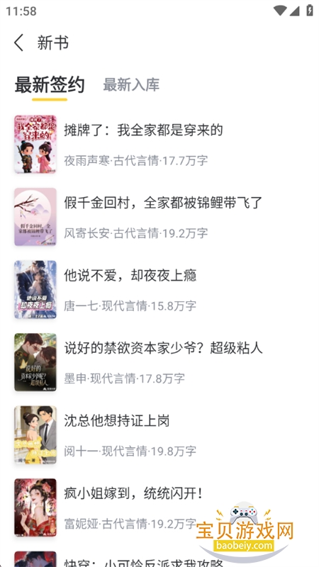 ����С˵(����С˵��Ѱ�)app�ֻ���v10.65 ��׿��Ѱ��ͼ10.