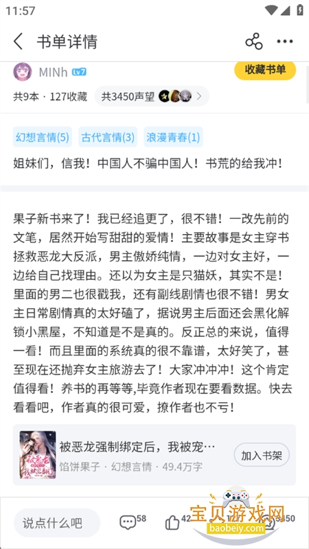 ����С˵(����С˵��Ѱ�)app�ֻ���v10.65 ��׿��Ѱ��ͼ6.