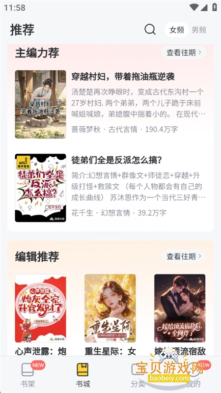 ����С˵(����С˵��Ѱ�)app�ֻ���v10.65 ��׿��Ѱ��ͼ11.