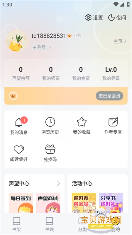 ����С˵(����С˵��Ѱ�)app�ֻ���v10.65 ��׿��Ѱ��ͼ15.