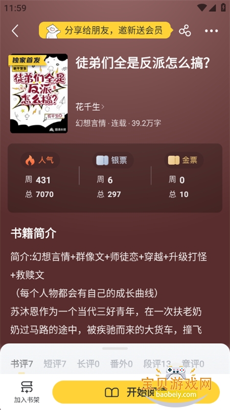 ����С˵(����С˵��Ѱ�)app�ֻ���v10.65 ��׿��Ѱ��ͼ13.