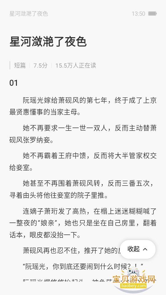 ҼƪС˵�����ֻ���׿��1.0.0 �ֻ����ͼ1.