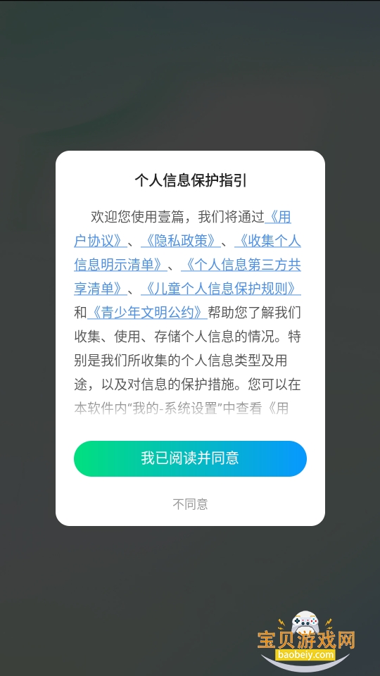 ҼƪС˵�����ֻ���׿��1.0.0 �ֻ����ͼ6.