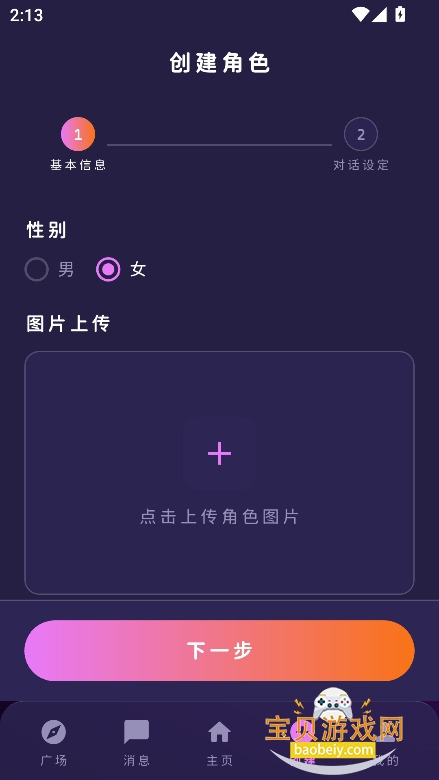 ���ҿռ�ٷ�����(MengYiShe)v1.0.0���°��ͼ3.