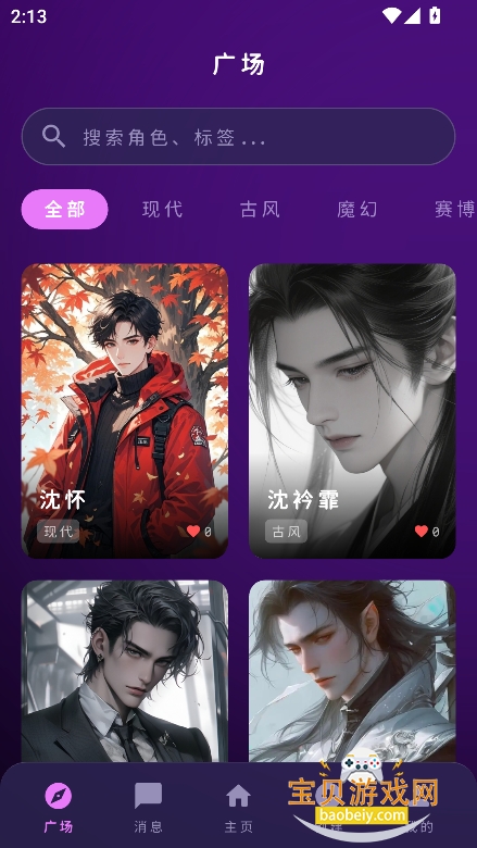 ���ҿռ�ٷ�����(MengYiShe)v1.0.0���°��ͼ4.