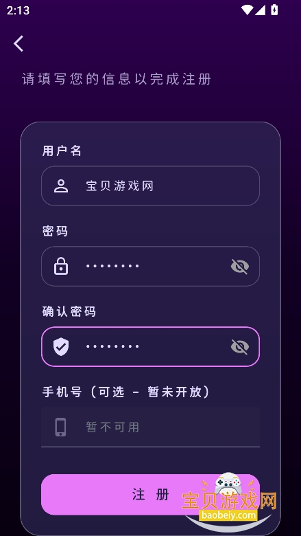 ���ҿռ�ٷ�����(MengYiShe)v1.0.0���°��ͼ7.