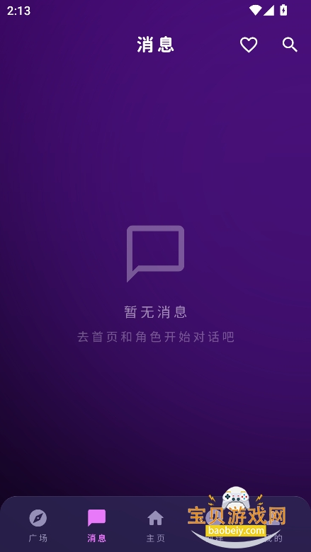 ���ҿռ�ٷ�����(MengYiShe)v1.0.0���°��ͼ5.