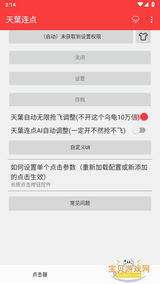 ���~������2026�����ֻ���Ѱ�2.0.12.30 ��׿���ͼ1.