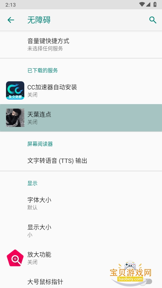 ���~������2026�����ֻ���Ѱ�2.0.12.30 ��׿���ͼ2.