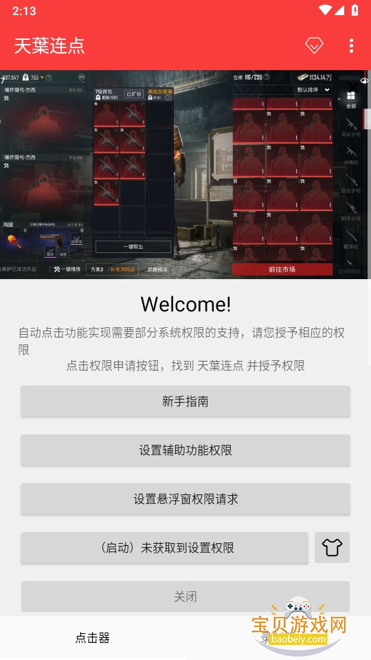 ���~������2026�����ֻ���Ѱ�2.0.12.30 ��׿���ͼ5.