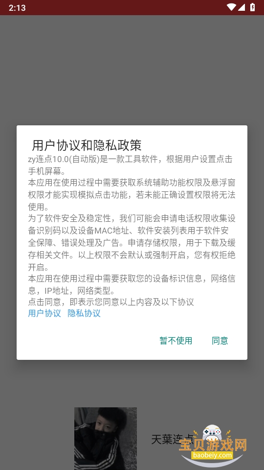 ���~������2026�����ֻ���Ѱ�2.0.12.30 ��׿���ͼ4.