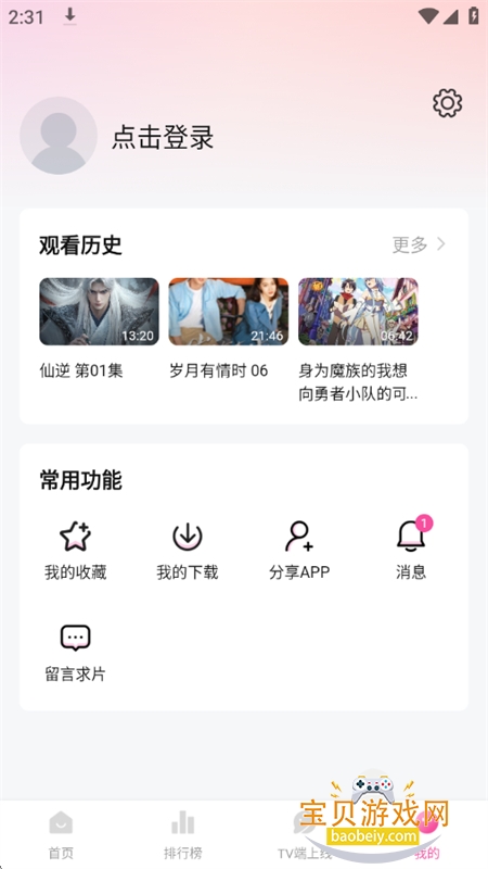 �÷��Ѱ�׿��app��������ֻ���v1.2.0 ��׿���ͼ0.