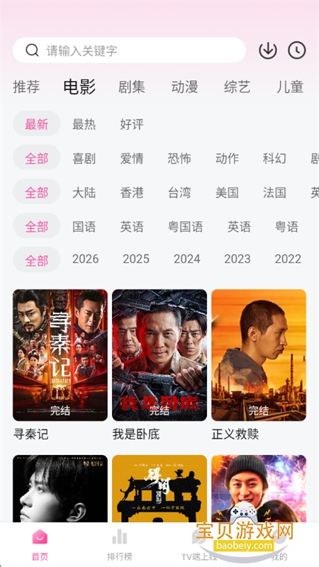 �÷��Ѱ�׿��app��������ֻ���v1.2.0 ��׿���ͼ3.