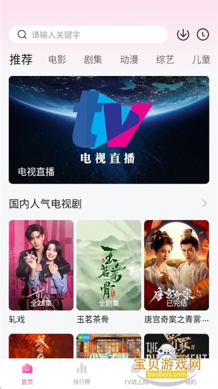 �÷��Ѱ�׿��app��������ֻ���v1.2.0 ��׿���ͼ1.