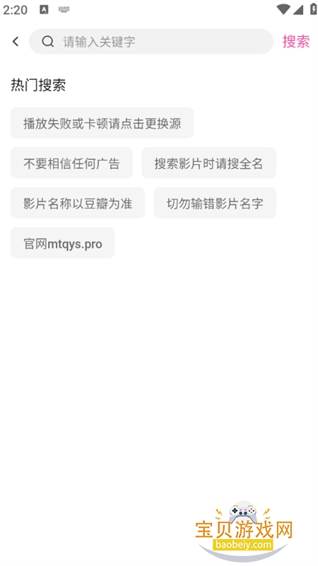 �÷��Ѱ�׿��app��������ֻ���v1.2.0 ��׿���ͼ7.