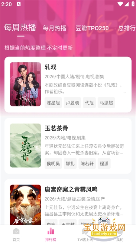 �÷��Ѱ�׿��app��������ֻ���v1.2.0 ��׿���ͼ6.