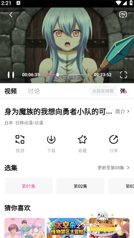 �÷��Ѱ�׿��app��������ֻ���v1.2.0 ��׿���ͼ8.