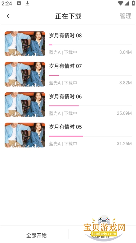 �÷��Ѱ�׿��app��������ֻ���v1.2.0 ��׿���ͼ9.