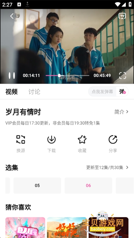 �÷��Ѱ�׿��app��������ֻ���v1.2.0 ��׿���ͼ10.