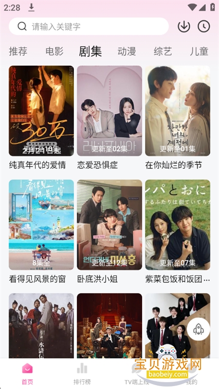 �÷��Ѱ�׿��app��������ֻ���v1.2.0 ��׿���ͼ11.