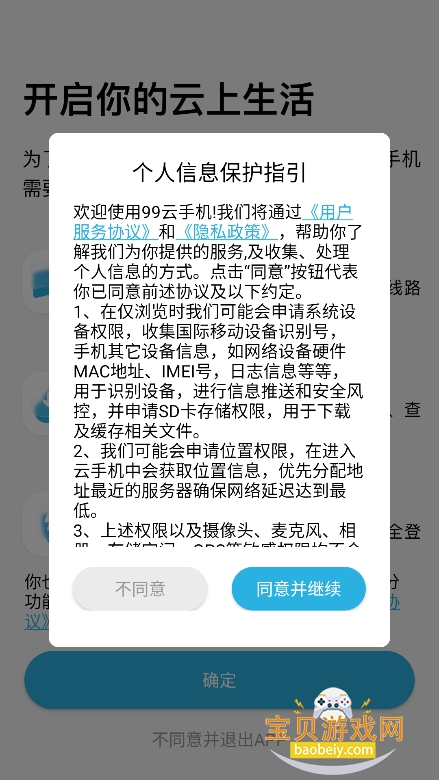 99���ֻ��������°汾v5.9.6.1��׿���ͼ5.