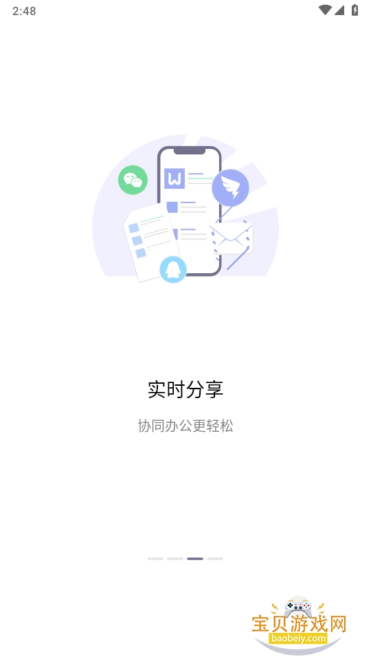 ����Office����2026���¹ٷ���3.1.2574.2 ��׿���ͼ5.