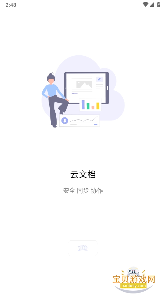 ����Office����2026���¹ٷ���3.1.2574.2 ��׿���ͼ4.