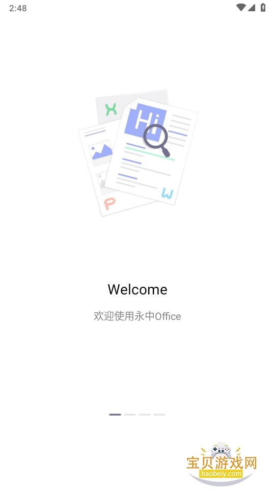 ����Office����2026���¹ٷ���3.1.2574.2 ��׿���ͼ7.