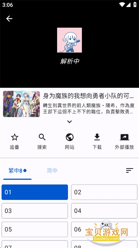 ����������Դ�������°汾�޹���v5.5.8 ��׿���ͼ4.